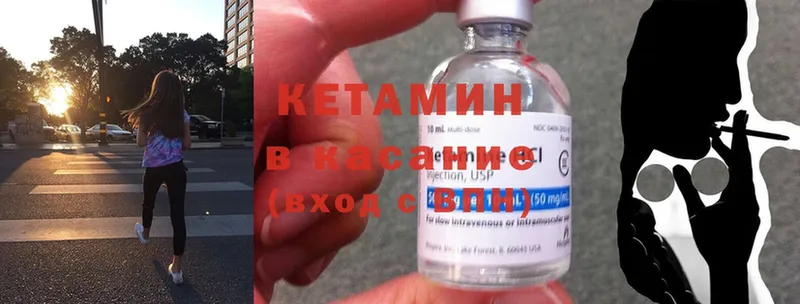 блэк спрут как зайти  Беломорск  даркнет наркотические препараты  Кетамин ketamine 