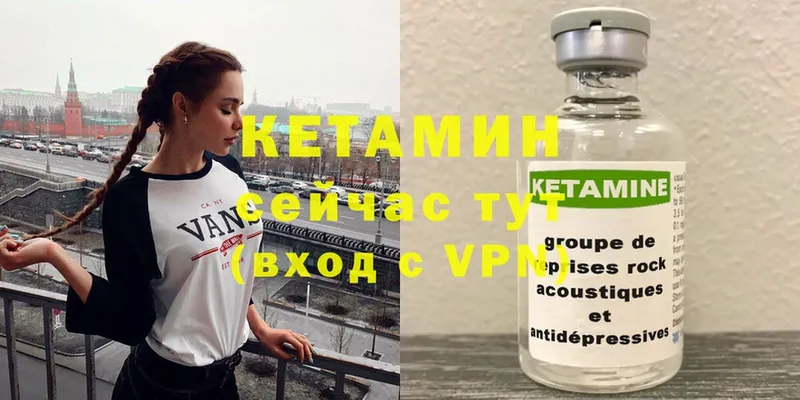 Кетамин ketamine Беломорск