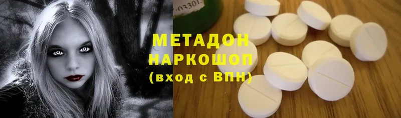 наркошоп  Беломорск  МЕТАДОН methadone 